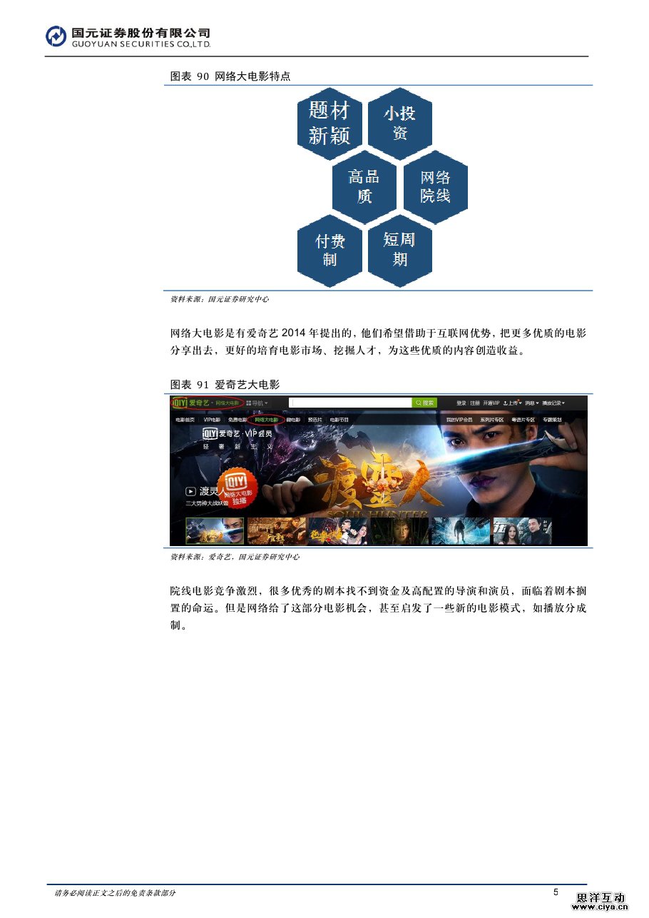 中国全民触网催生网红经济爆发 90后网生时代开启屏霸模式