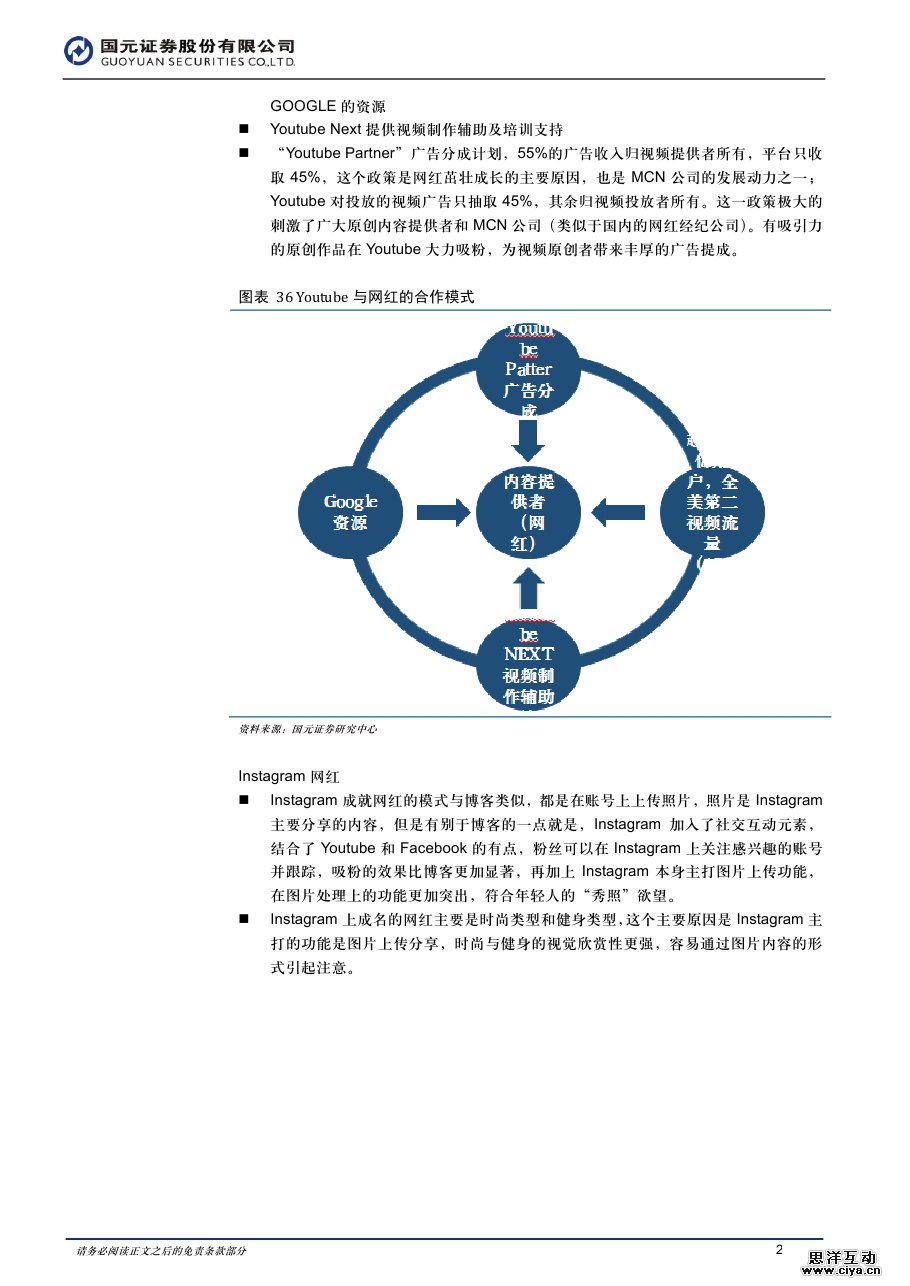 中国全民触网催生网红经济爆发 90后网生时代开启屏霸模式