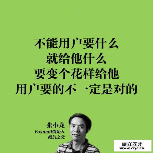 大揭底：从张小龙看爆料腾讯公司数据挖掘的真像