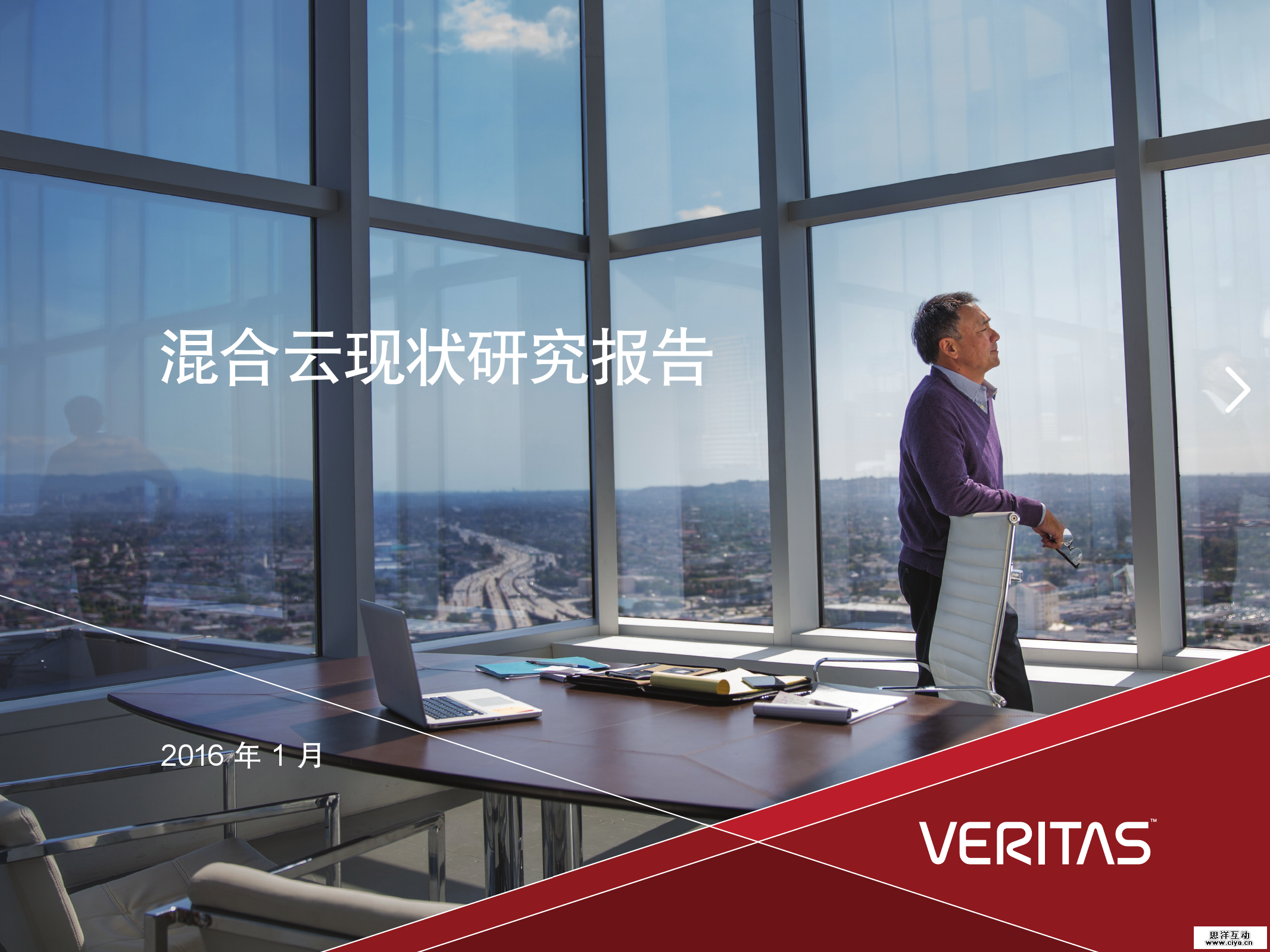 报告丨混合云现状研究