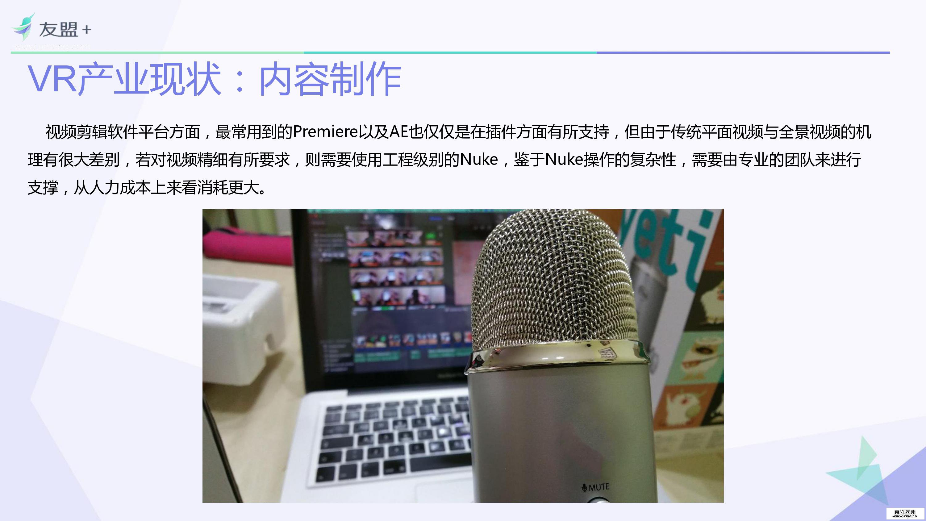 VR类应用行业研究报告