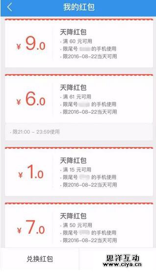 你以为抢的只是饿了么红包，那其实是大数据运营下的深刻洞察