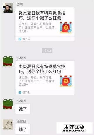 你以为抢的只是饿了么红包，那其实是大数据运营下的深刻洞察