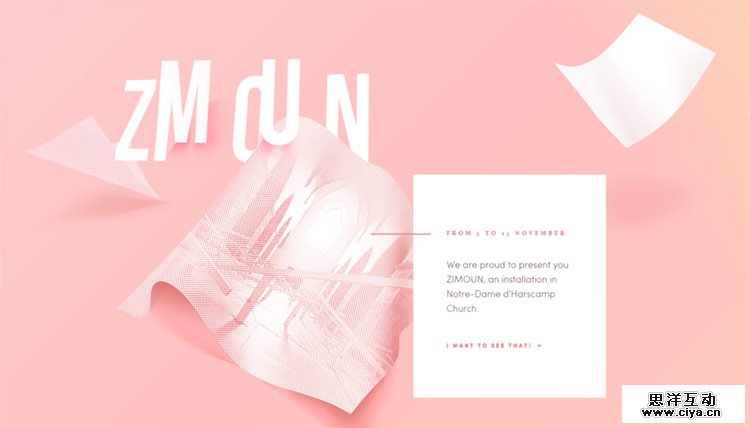 别让扁平化设计平淡无奇