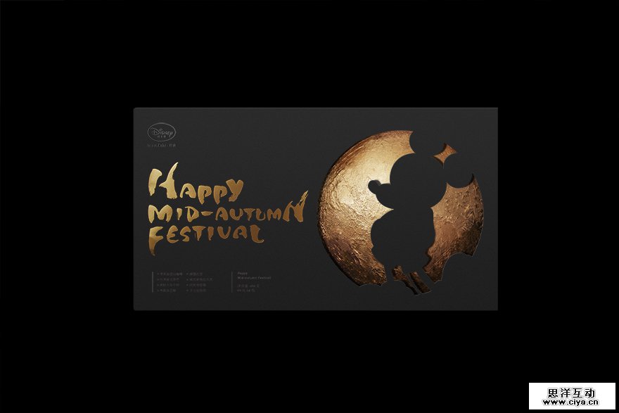 查看《迪士尼黑皮月饼》原图，原图尺寸：880x587