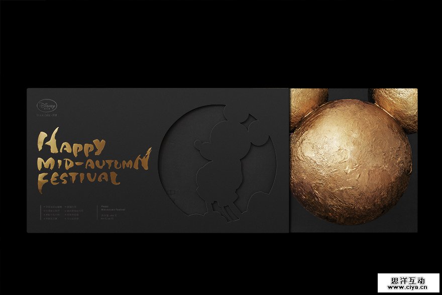 查看《迪士尼黑皮月饼》原图，原图尺寸：880x587