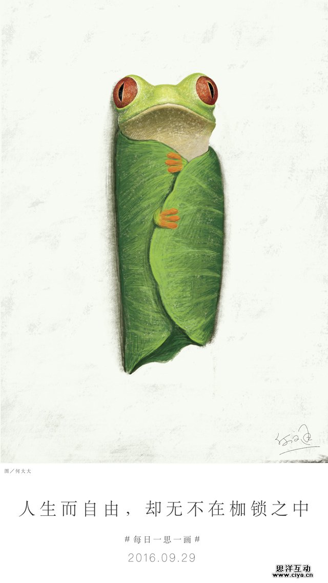 查看《半月谈【何文通每日一画】》原图，原图尺寸：640x1137