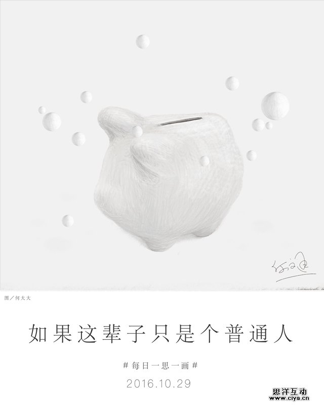 查看《半月谈【何文通每日一画】》原图，原图尺寸：640x802