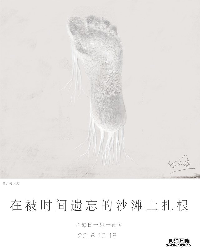 查看《半月谈【何文通每日一画】》原图，原图尺寸：640x802