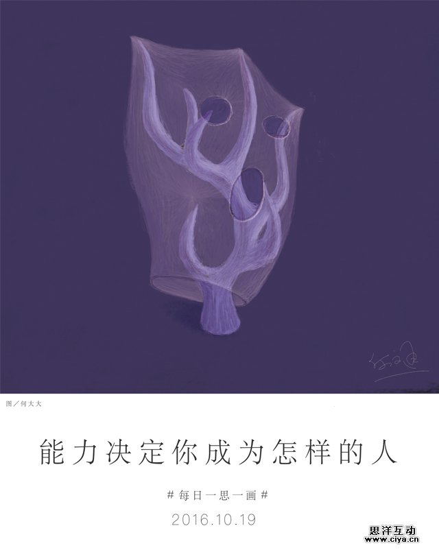 查看《半月谈【何文通每日一画】》原图，原图尺寸：640x802