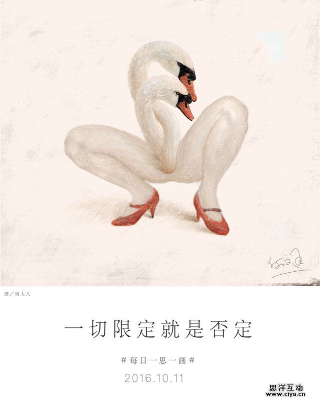 查看《半月谈【何文通每日一画】》原图，原图尺寸：640x802