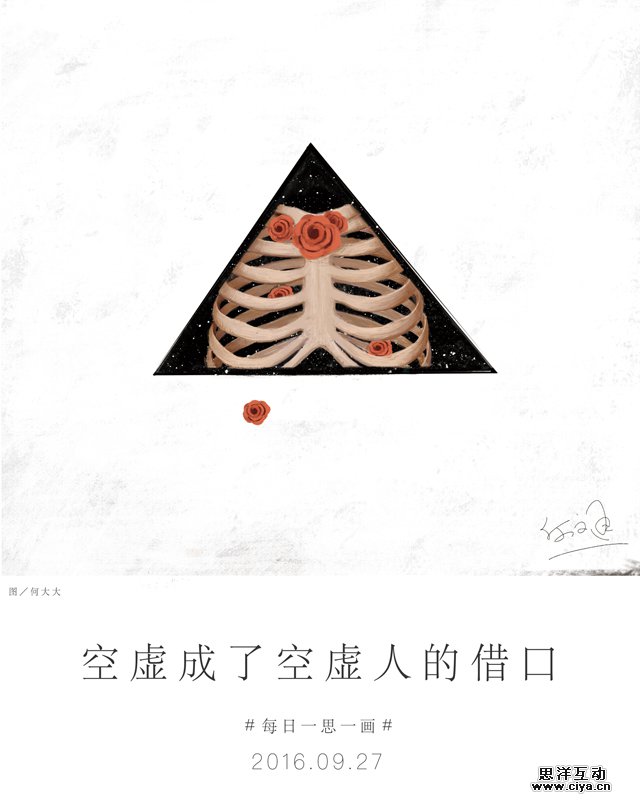 查看《半月谈【何文通每日一画】》原图，原图尺寸：640x802