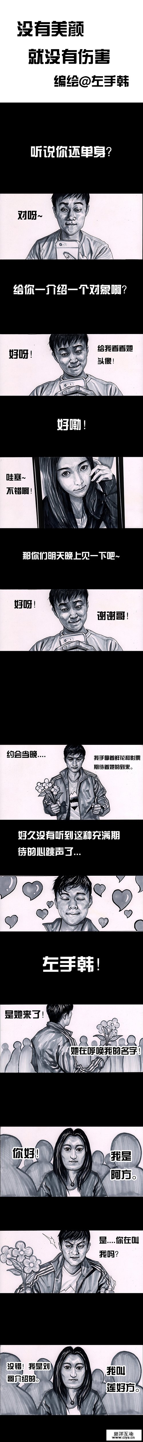 查看《没有美颜就没有伤害》原图，原图尺寸：500x5012