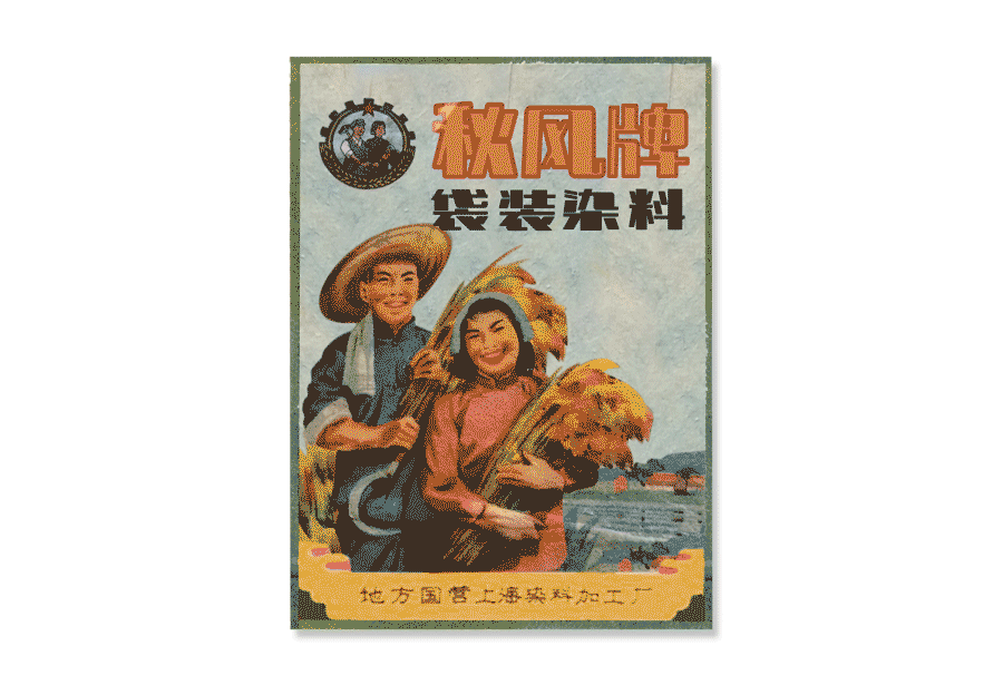 查看《新字·乐敦体》原图，原图尺寸：900x615