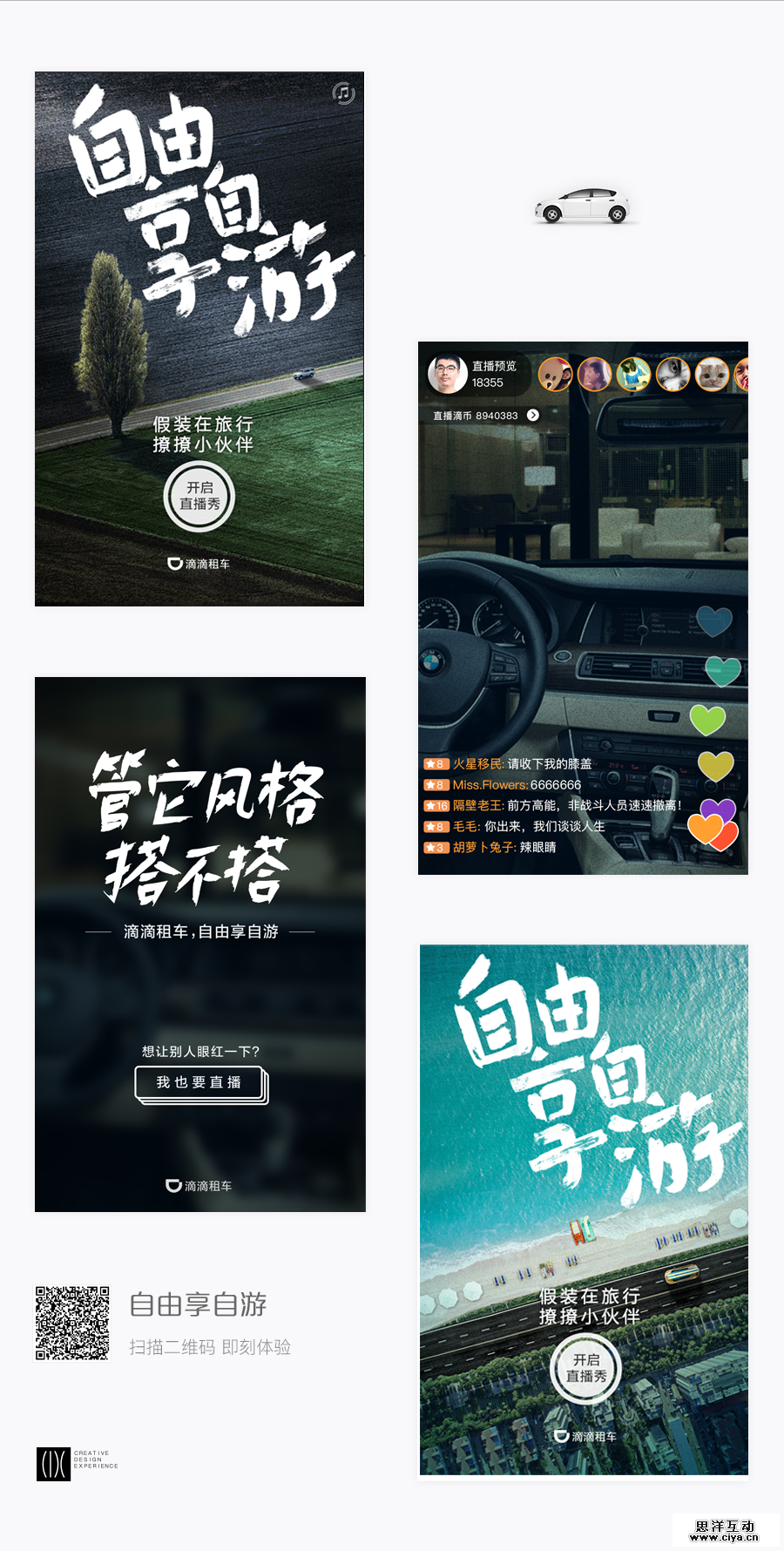 查看《那些年做过的H5（部分）》原图，原图尺寸：900x1780