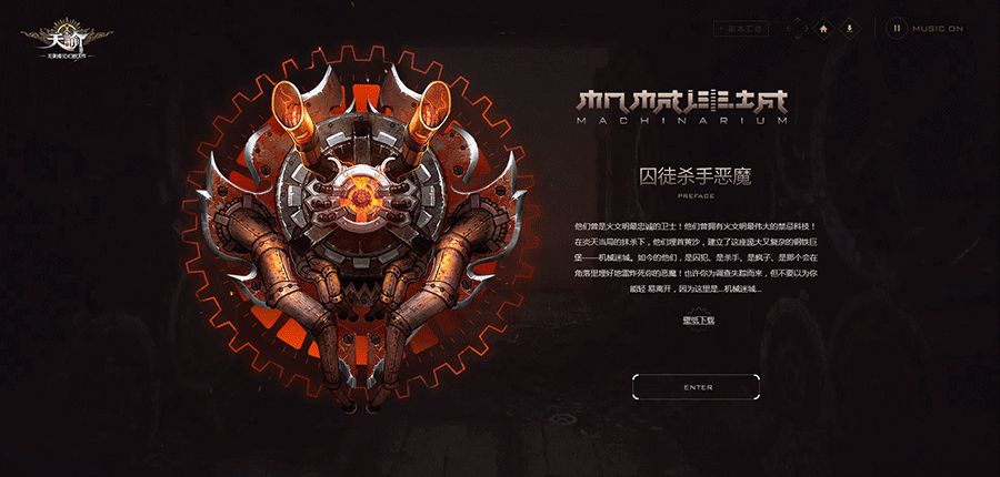 查看《机械迷城》原图，原图尺寸：900x430