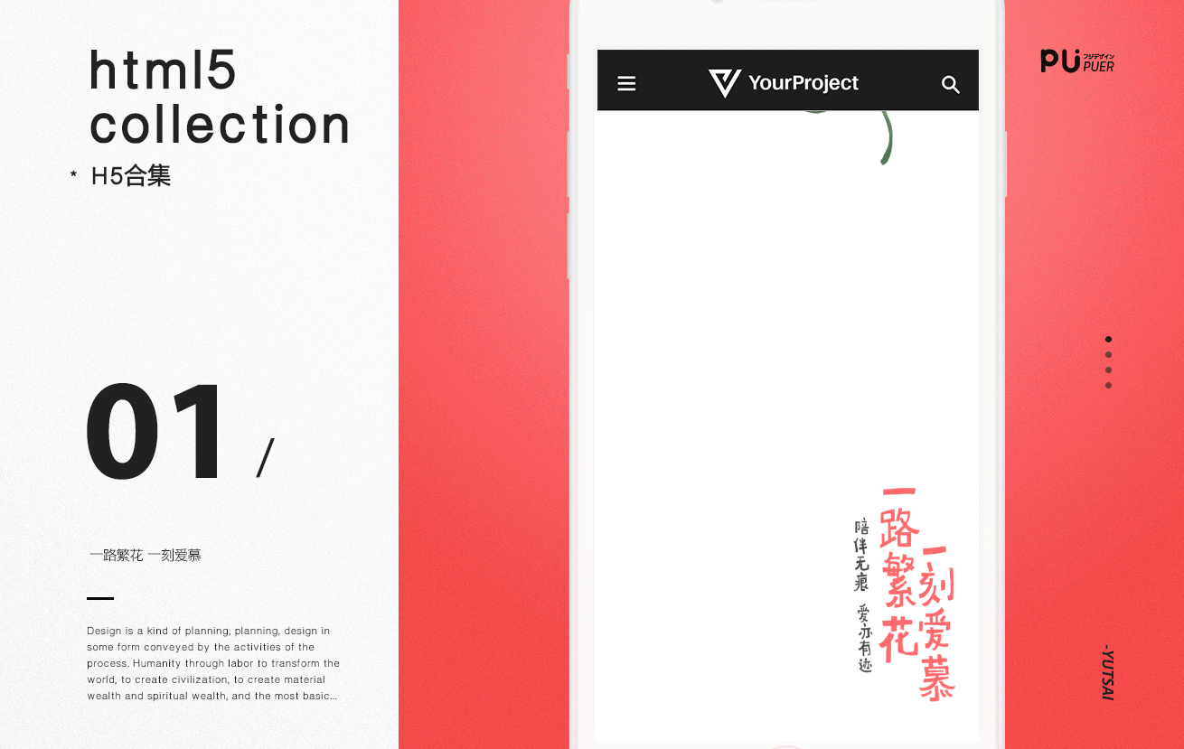 查看《#2015-2016#yutsai#H5合集》原图，原图尺寸：1310x829