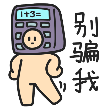 查看《【表情X正经人】一波正经表情来袭！》原图，原图尺寸：408x408