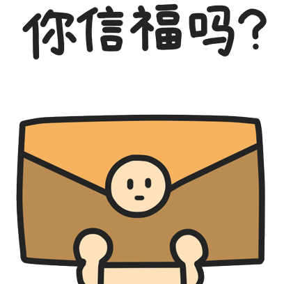 查看《【表情X正经人】一波正经表情来袭！》原图，原图尺寸：408x408