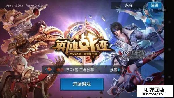 产品太烂被逼改名三次,你所不知道的《王者荣耀》 产品太烂被逼改名三次,你所不知道的《王者荣耀》